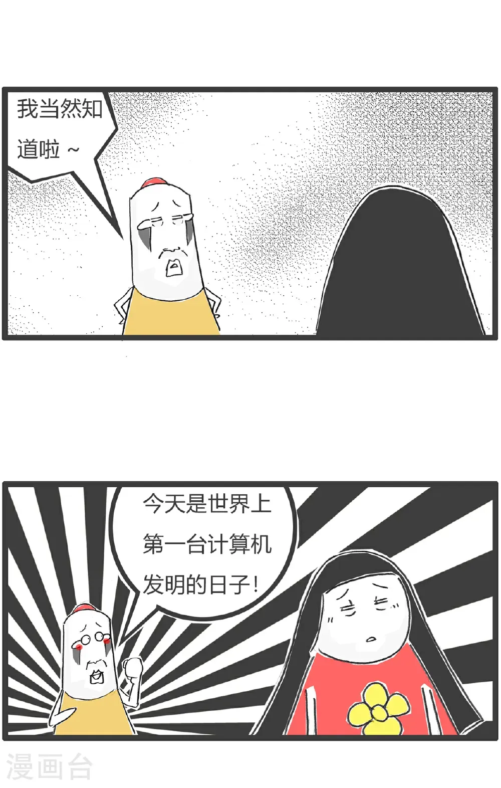 第181话 优雅的梅花6