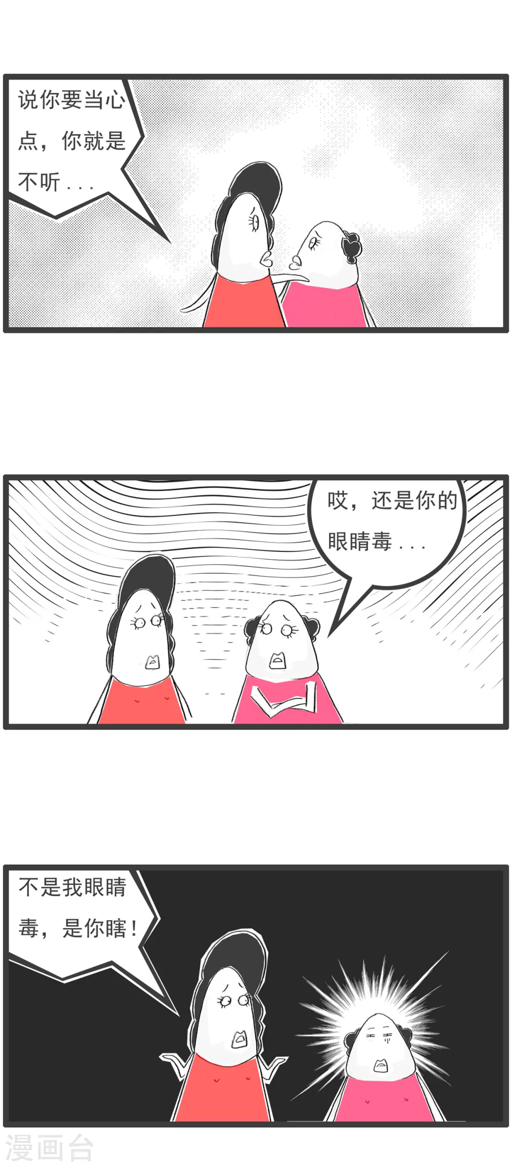第93话 作弊12