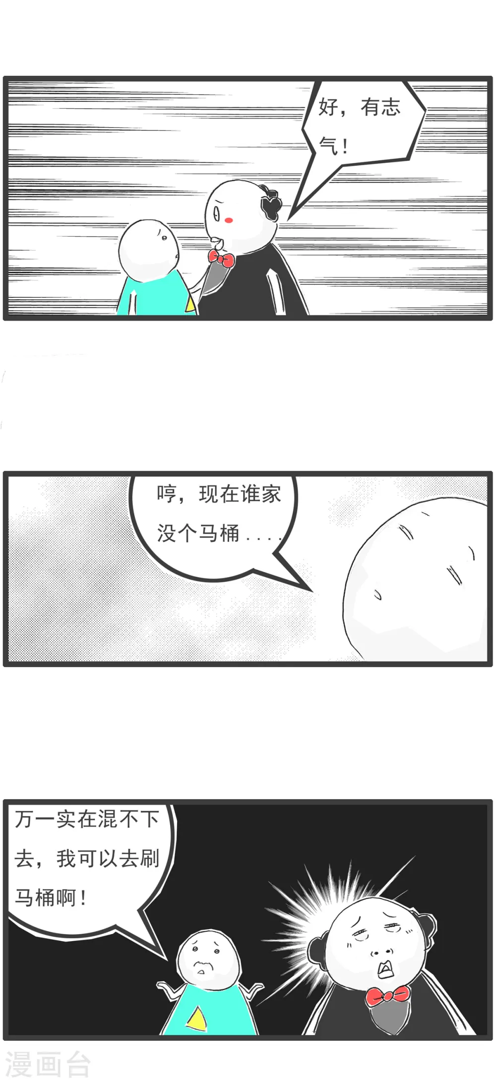 第91话 后路3