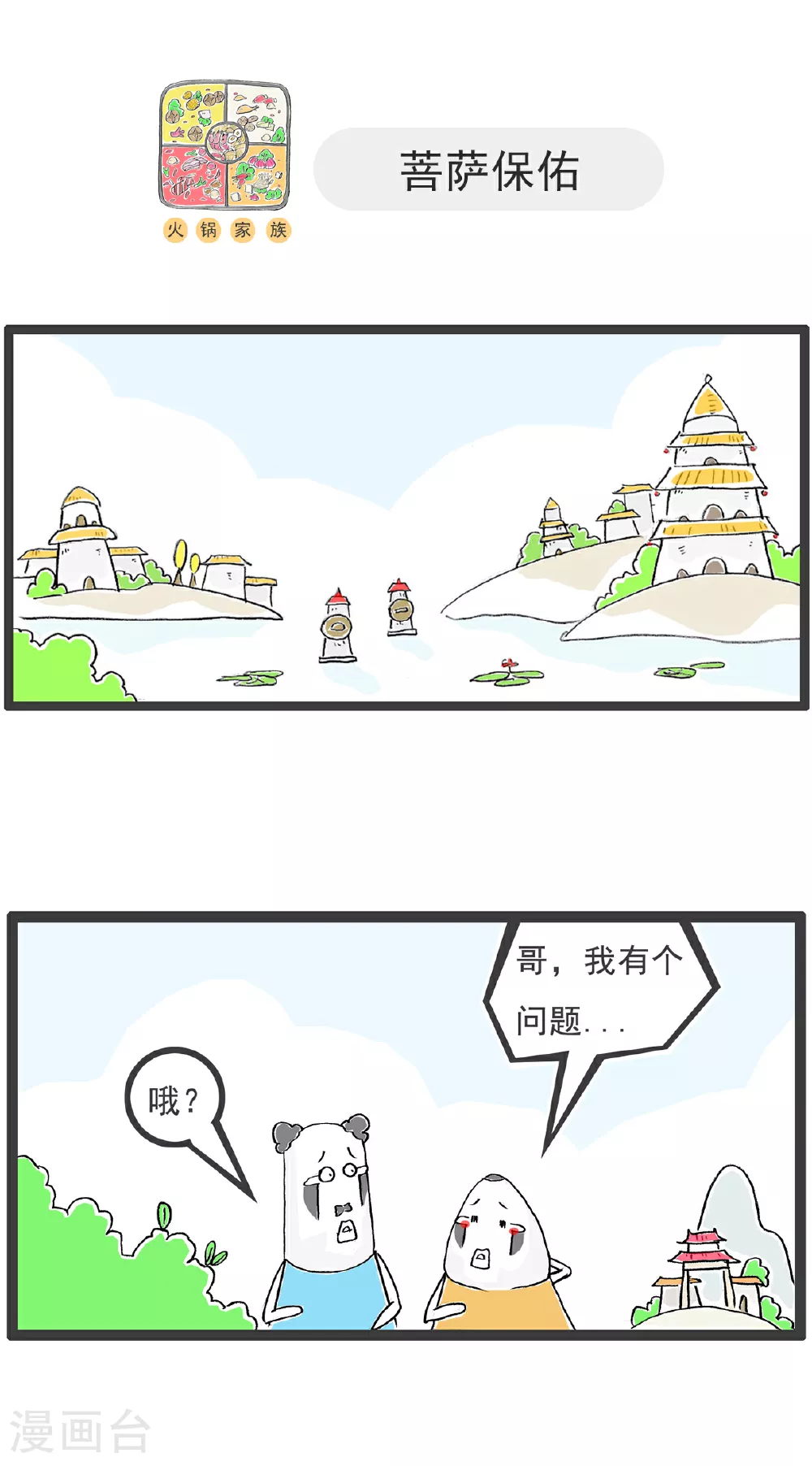 第114话 拖延症4