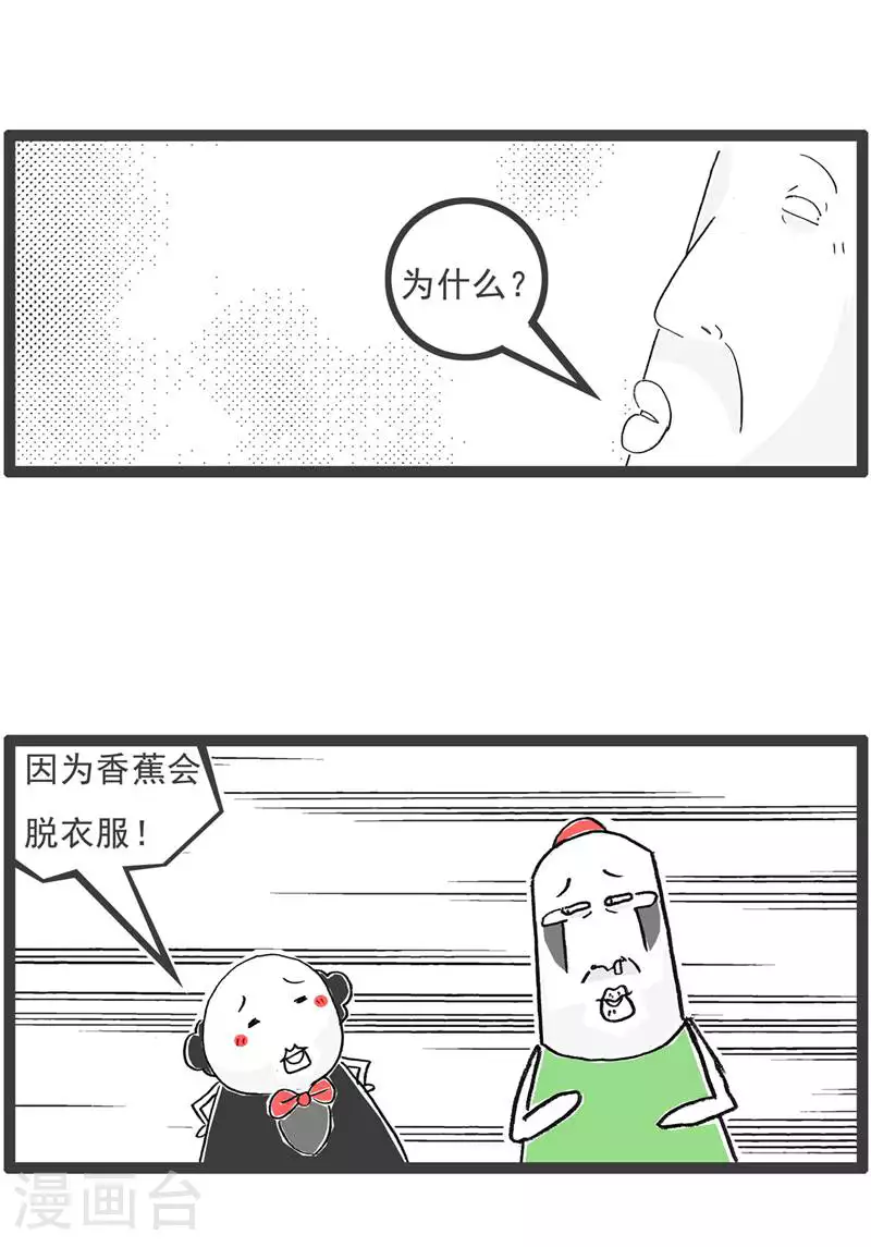 第133话 声音变了9