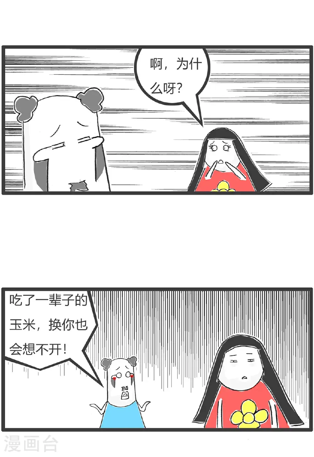 第165话 吃一堑长一智10