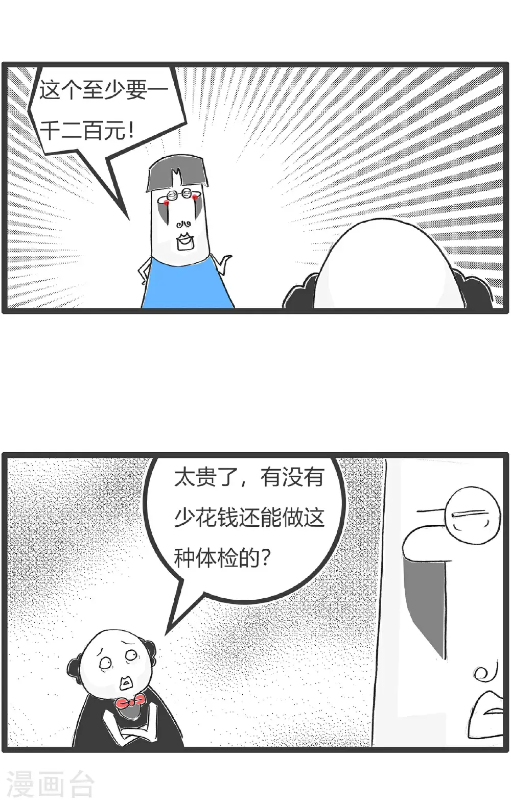 第175话 宫廷剧10