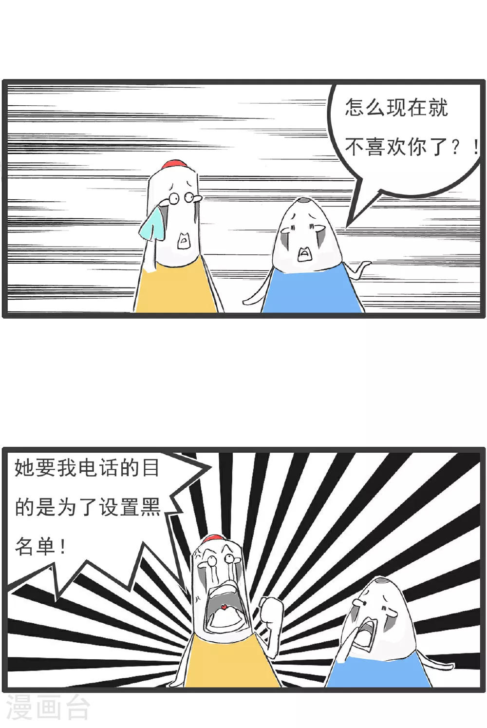 第101话 稳赚不赔16