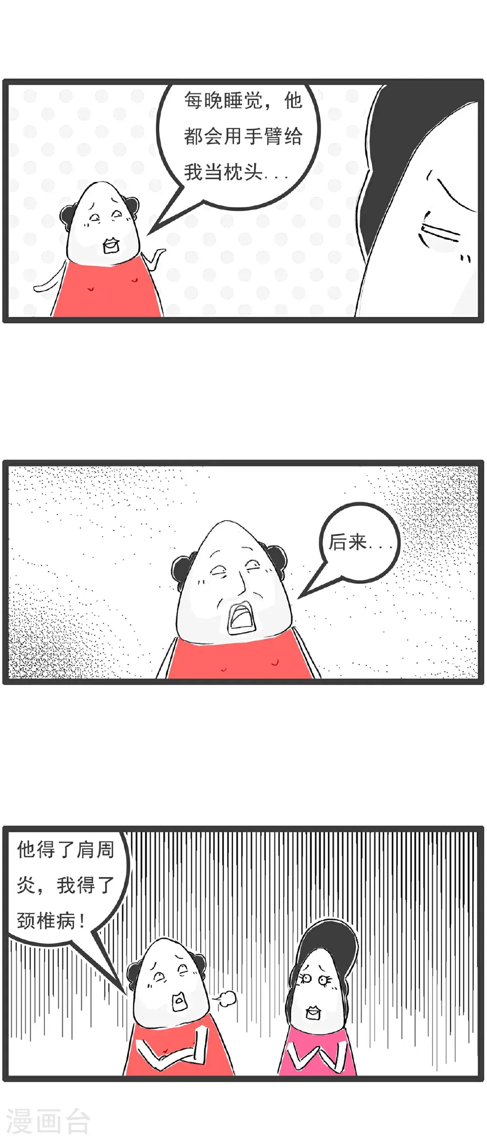 第176话 炫富5