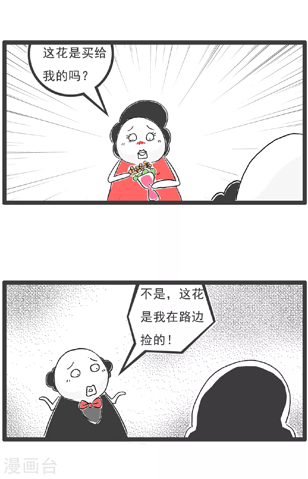 第137话 偶尔浪漫2