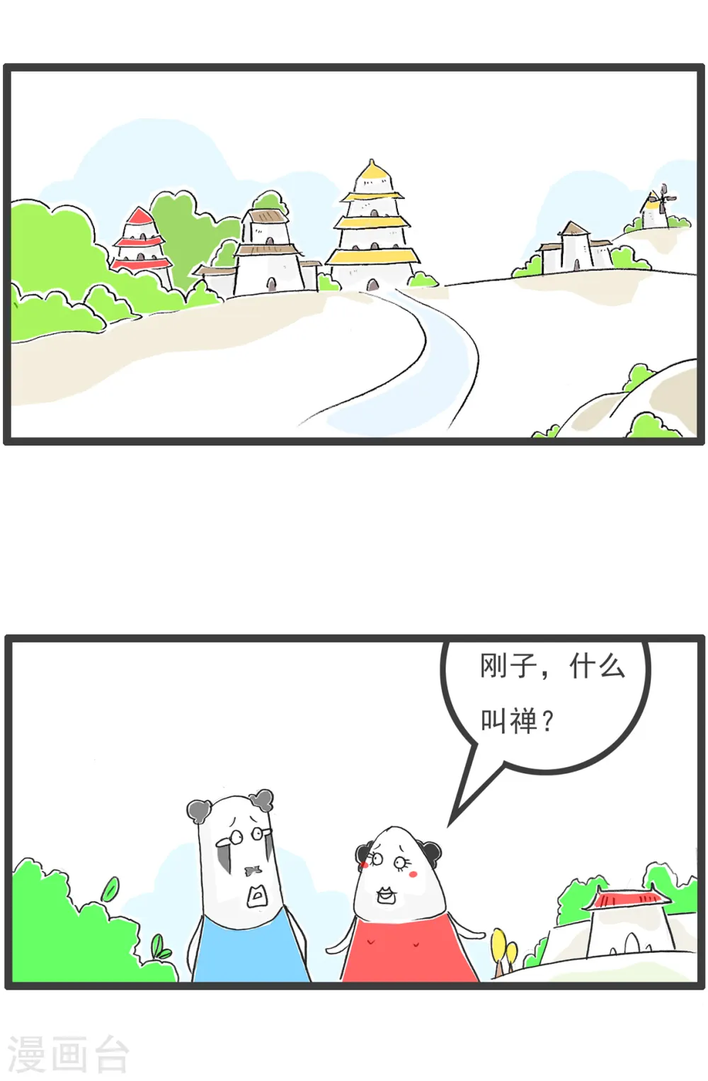 第39话 说到做到5