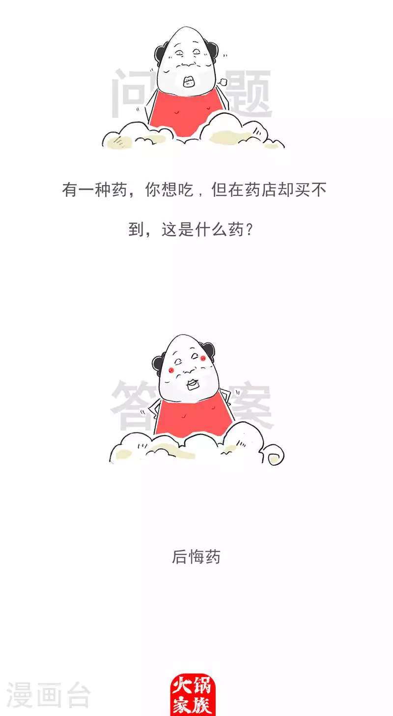 第130话 吃醋10
