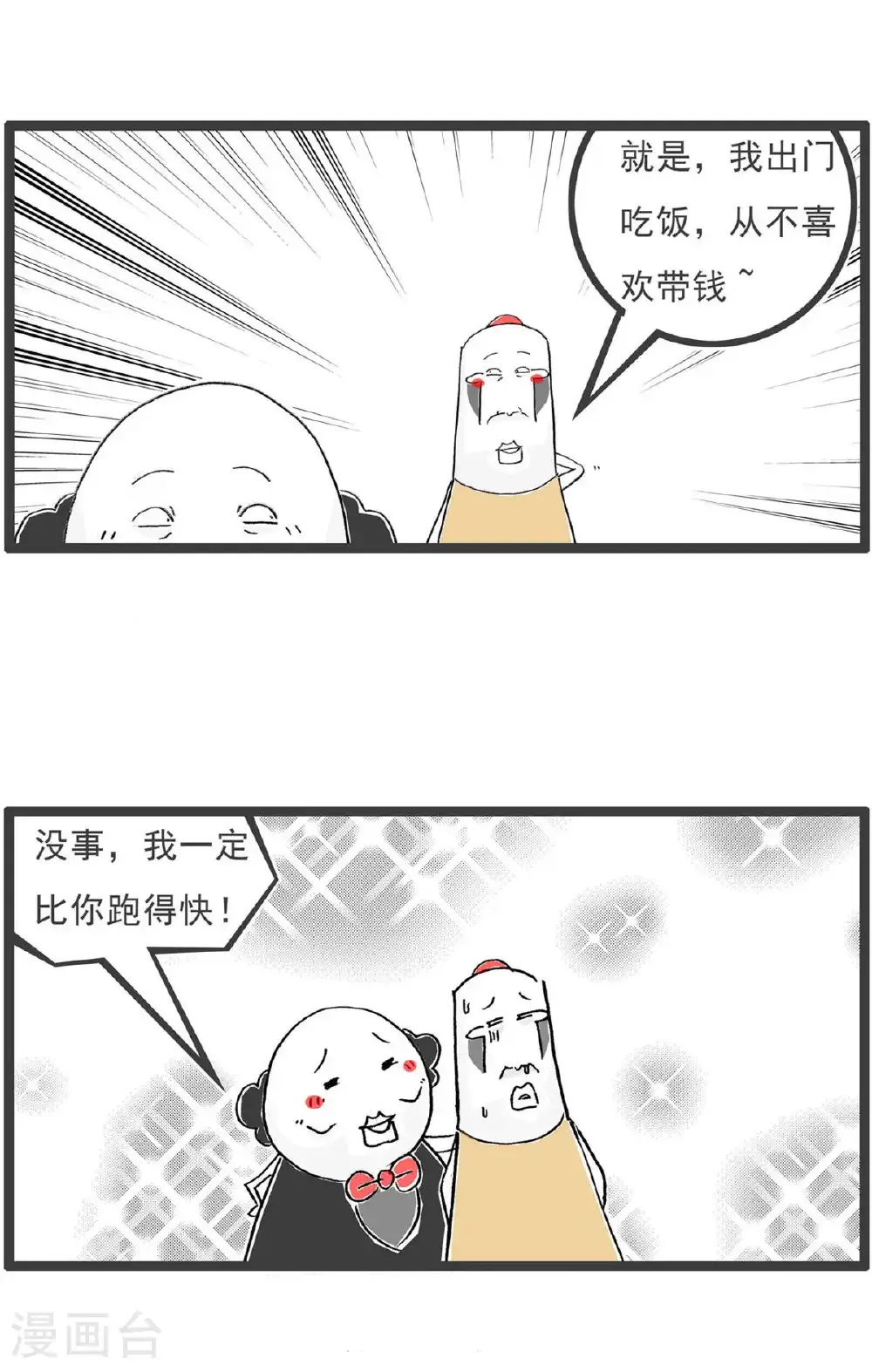 第196话 啦啦队9