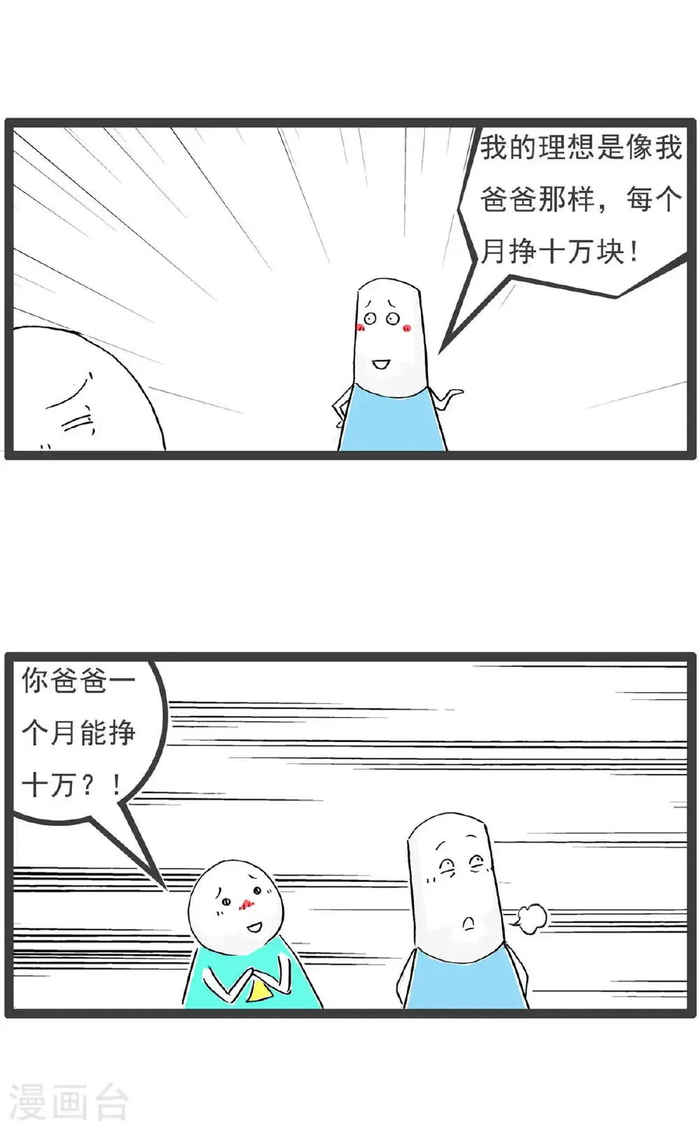 第201话 遥控器8