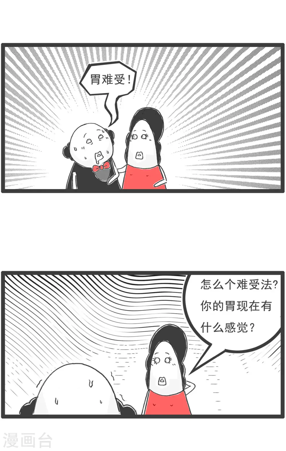 第4话 相亲12