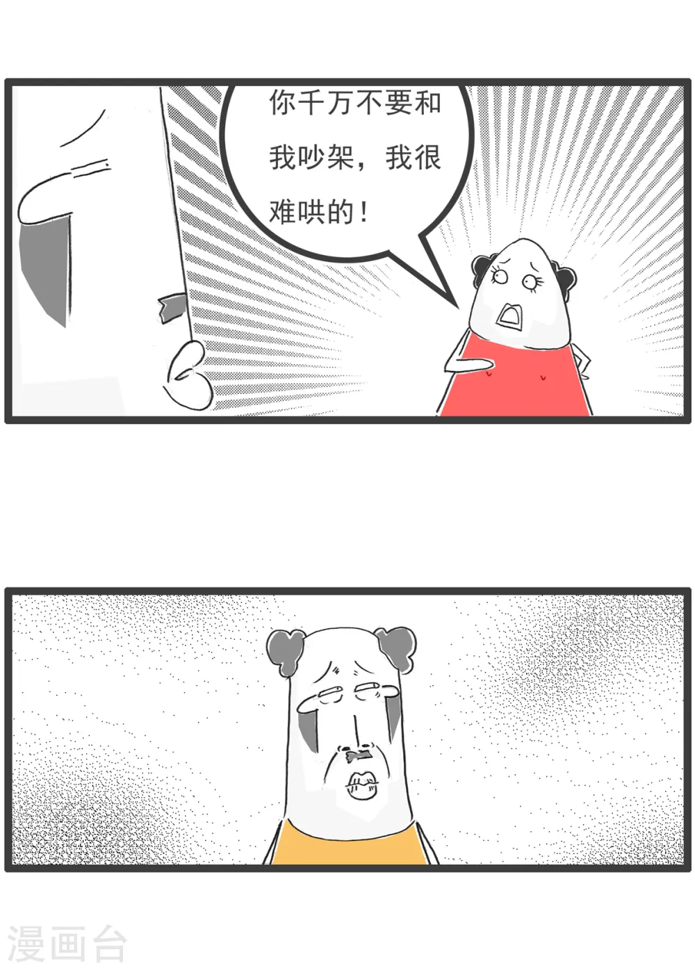 第45话 闺蜜5