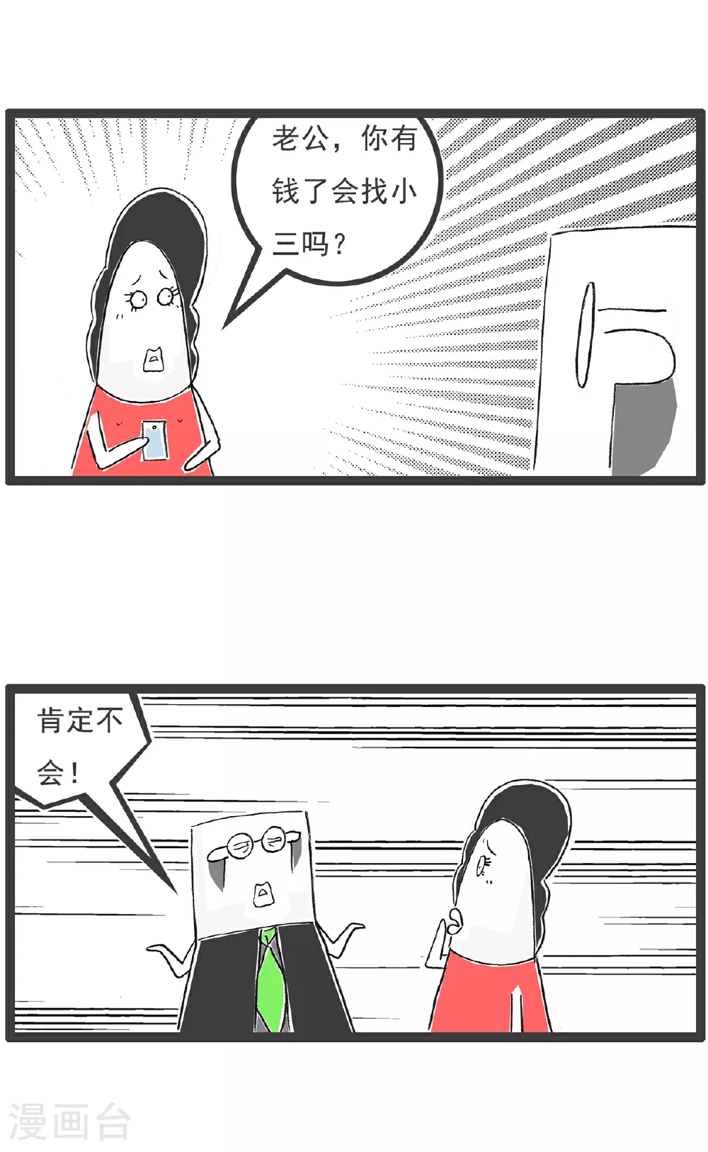 第143话 专业不对口5