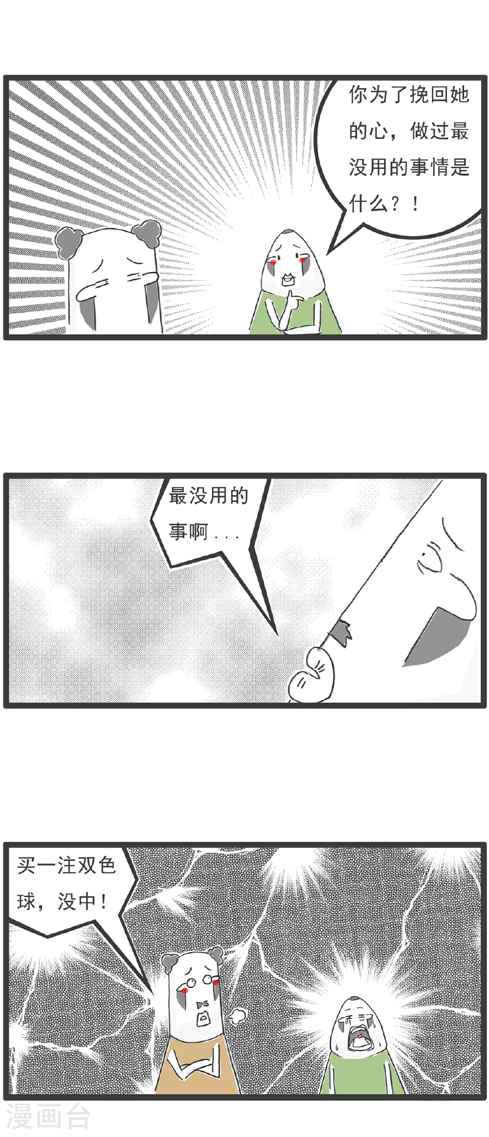第100话 无奈之举2