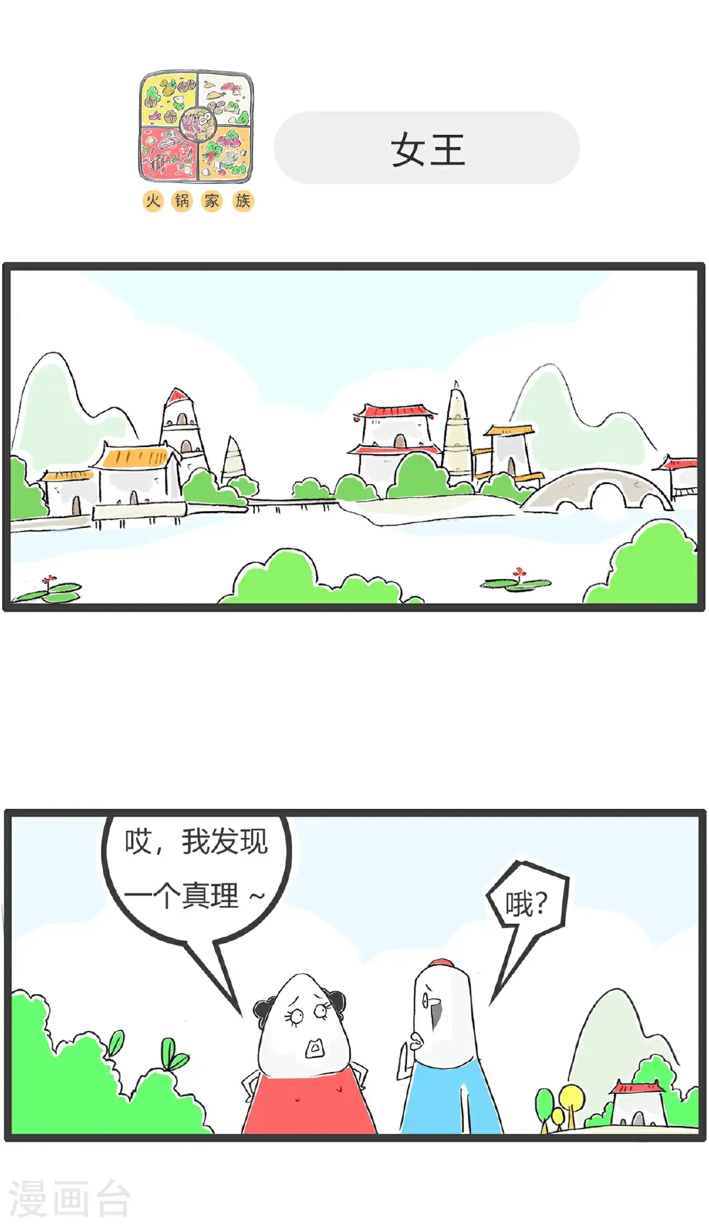 第181话 优雅的梅花7