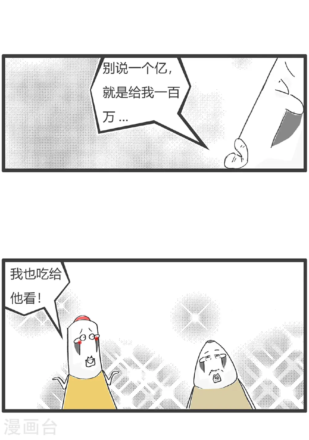 第171话 绕口令7