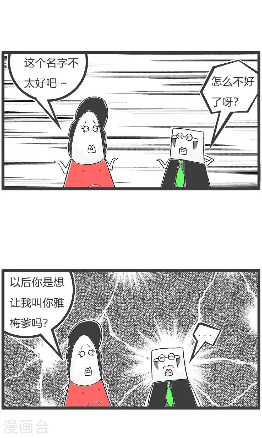 第181话 优雅的梅花3