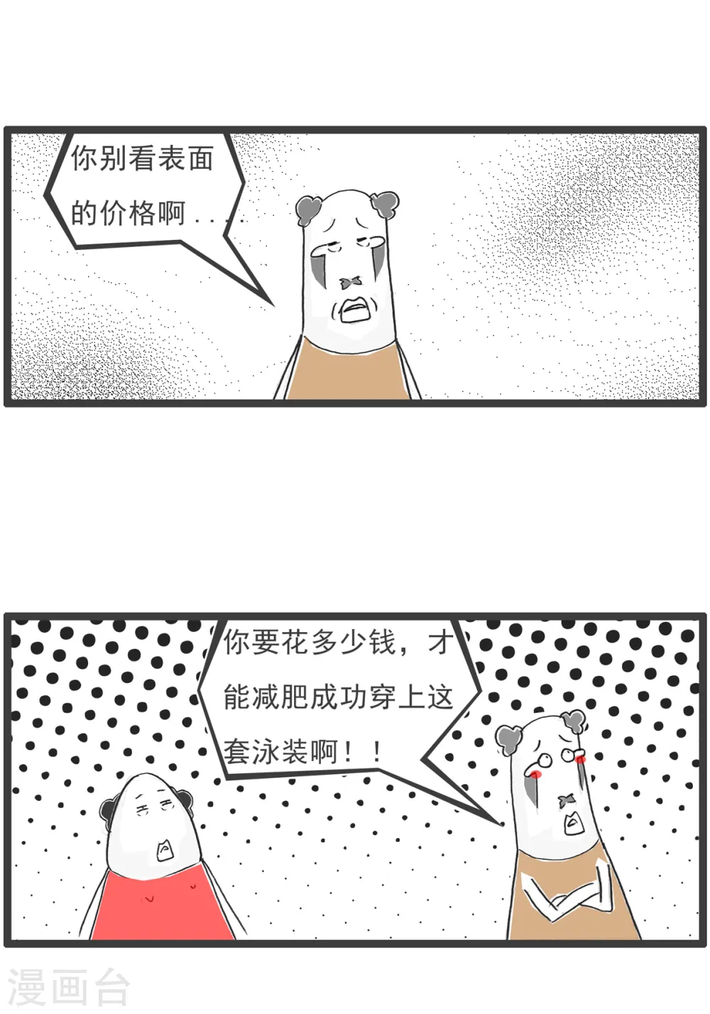 第81话 平衡16