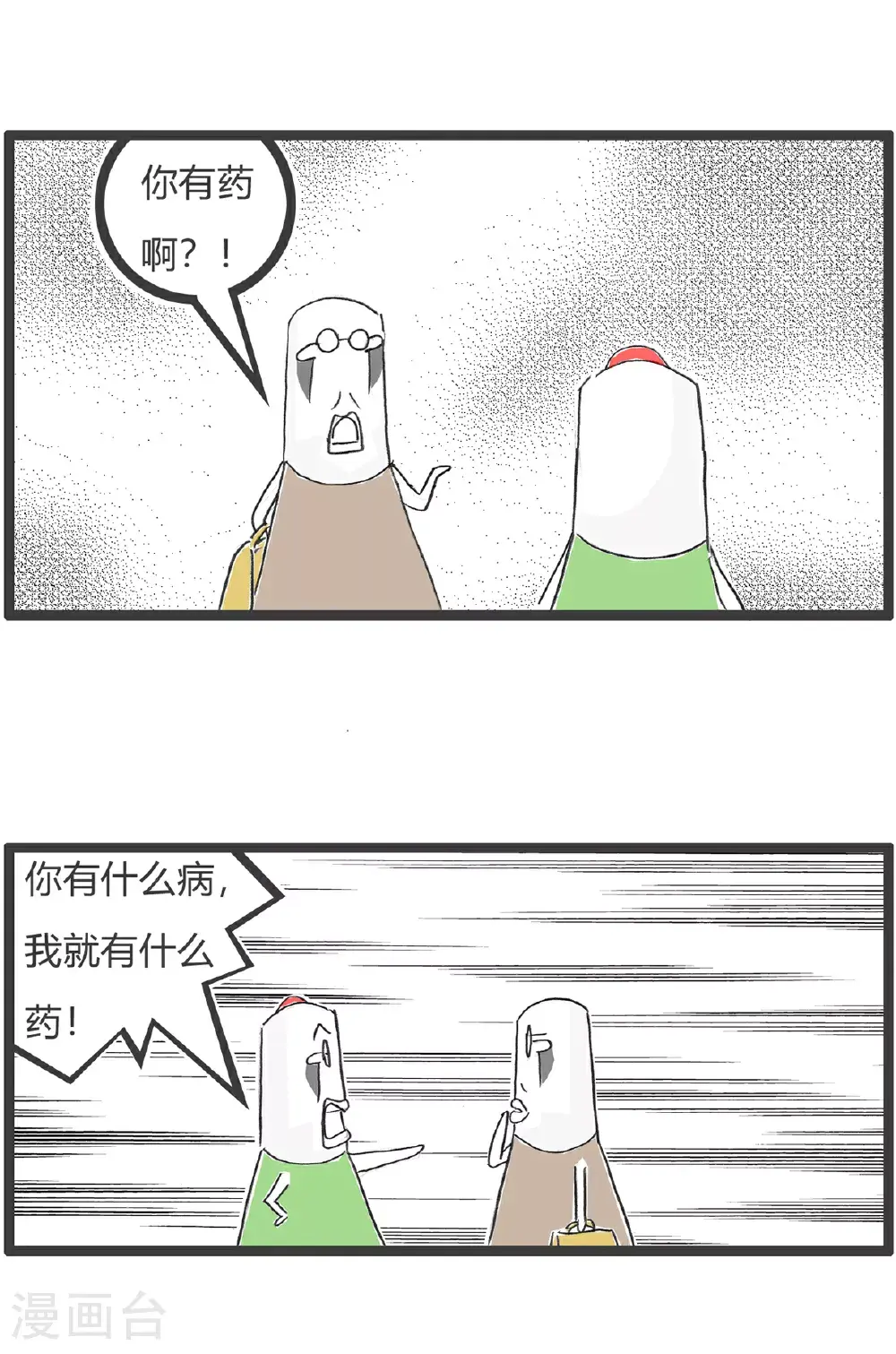 第150话 分道扬镳9