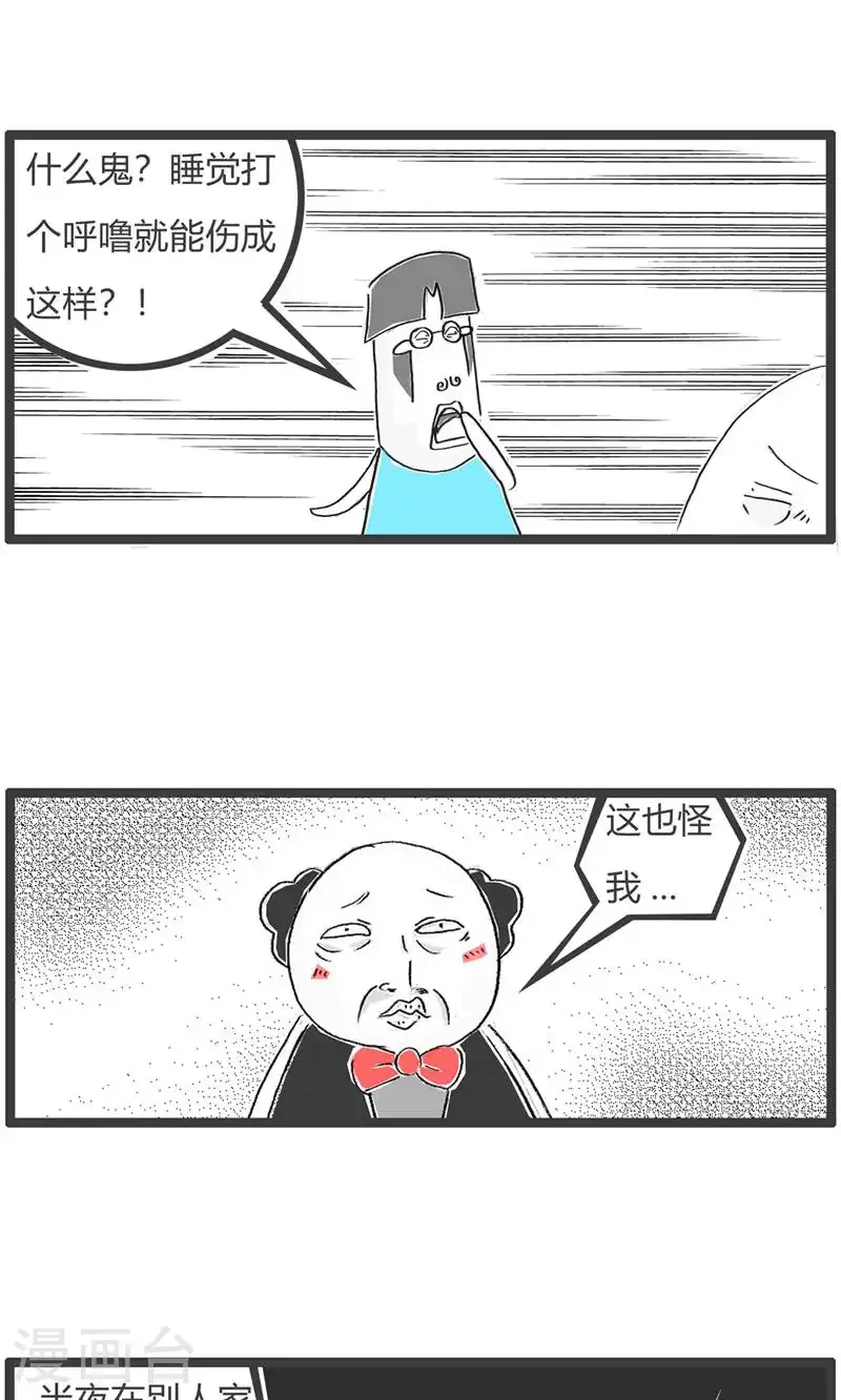 第187话 工资6