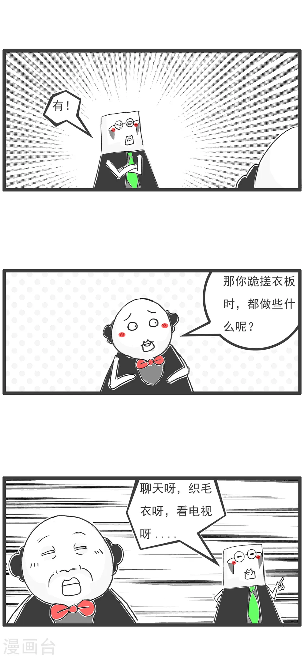 第63话 好客12