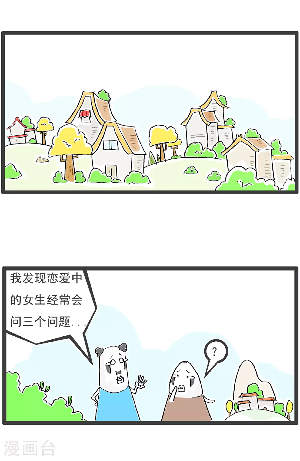 第111话 规律1