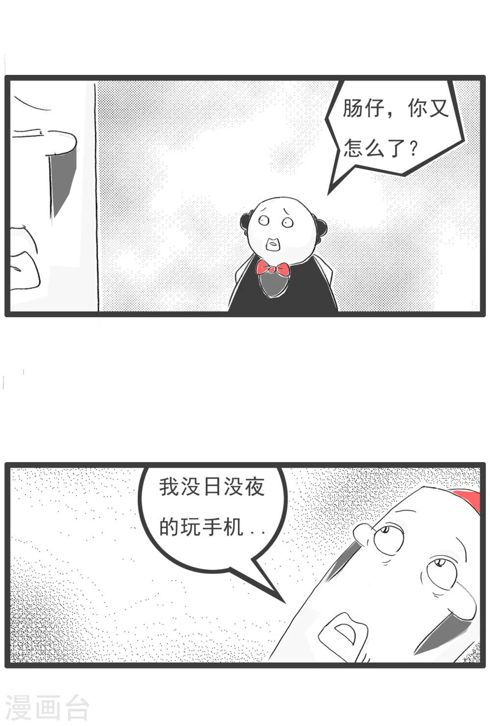 第77话 我是直男14