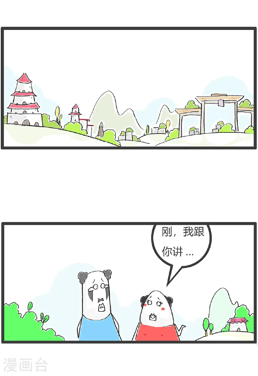 第172话 表白1