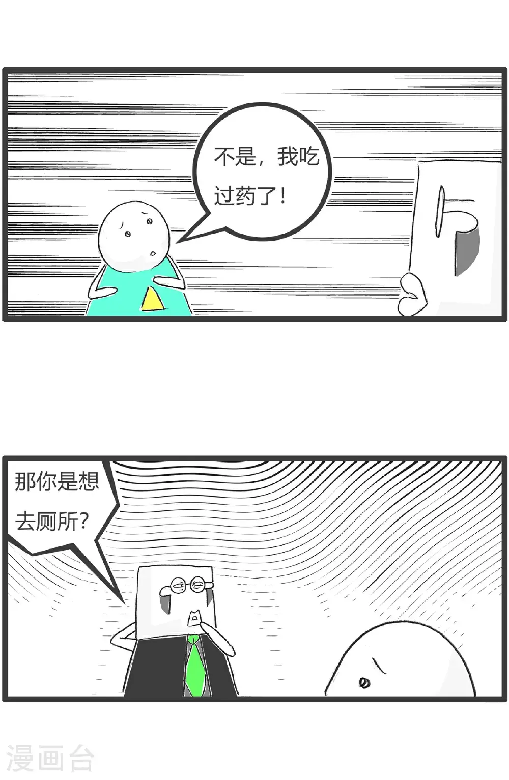 第166话 许愿池10