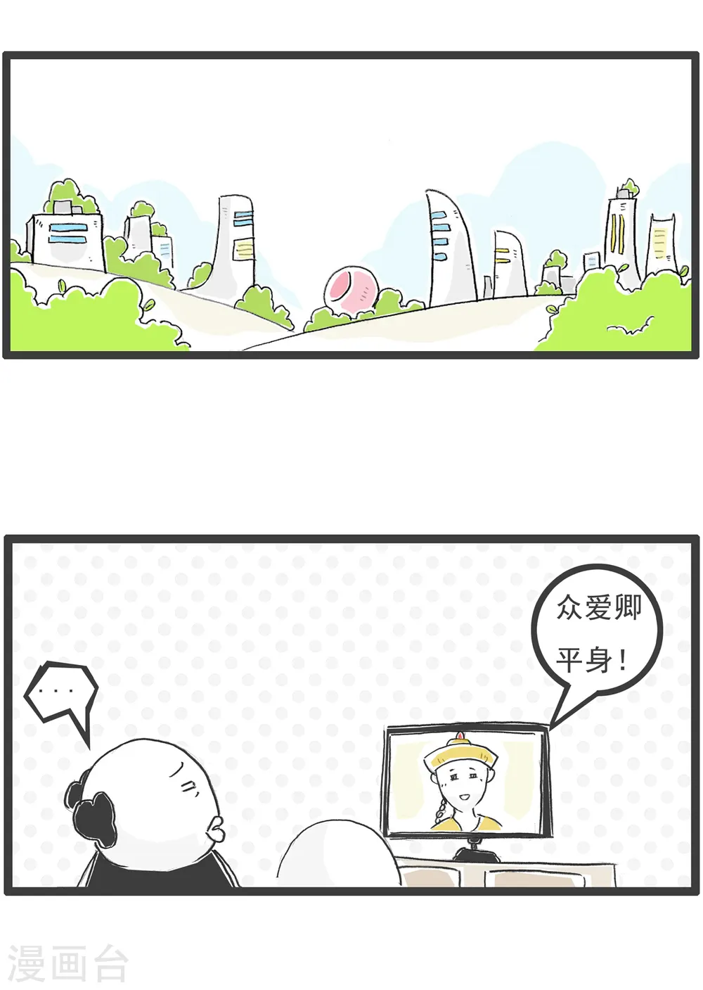 第41话 富二代14