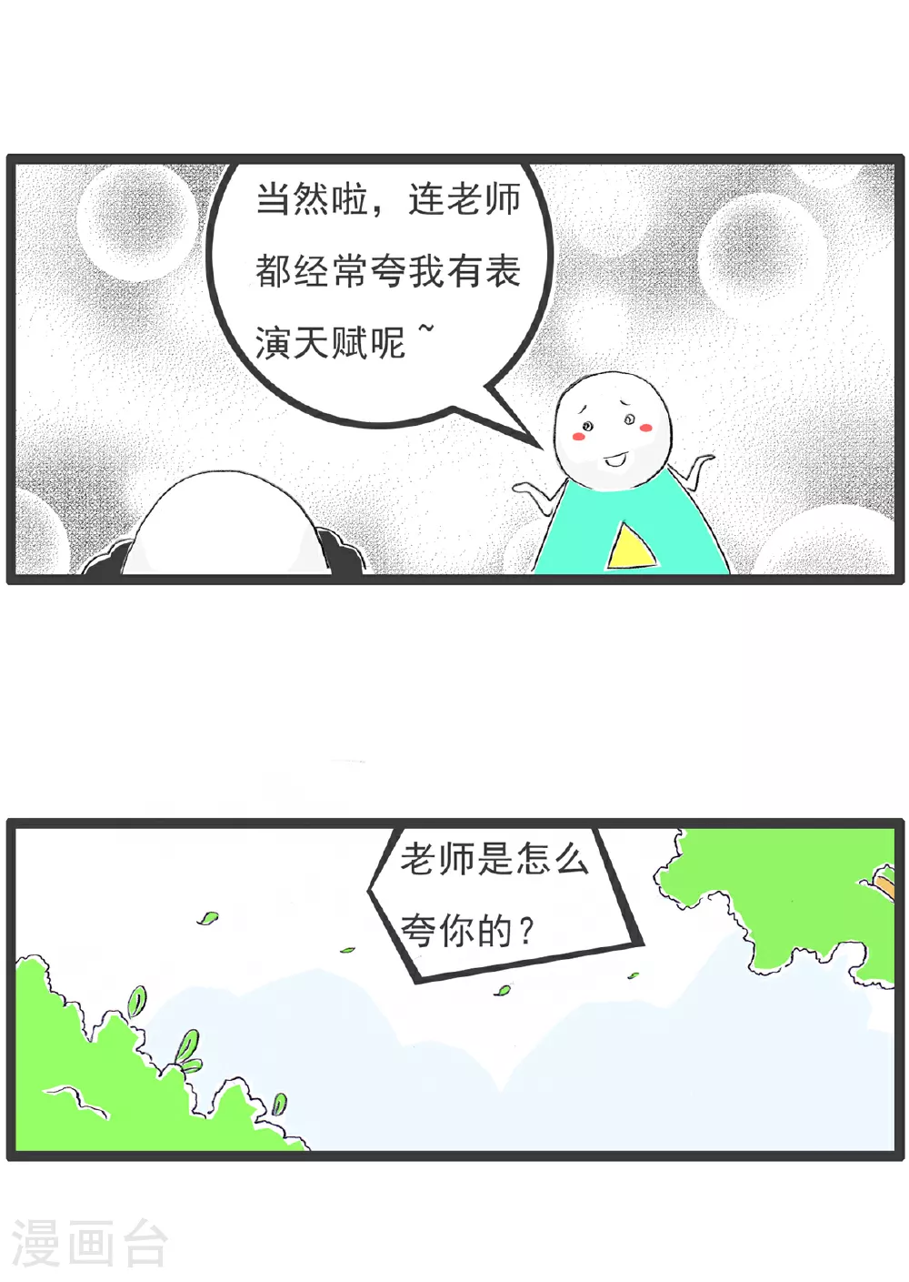 第95话 比喻9