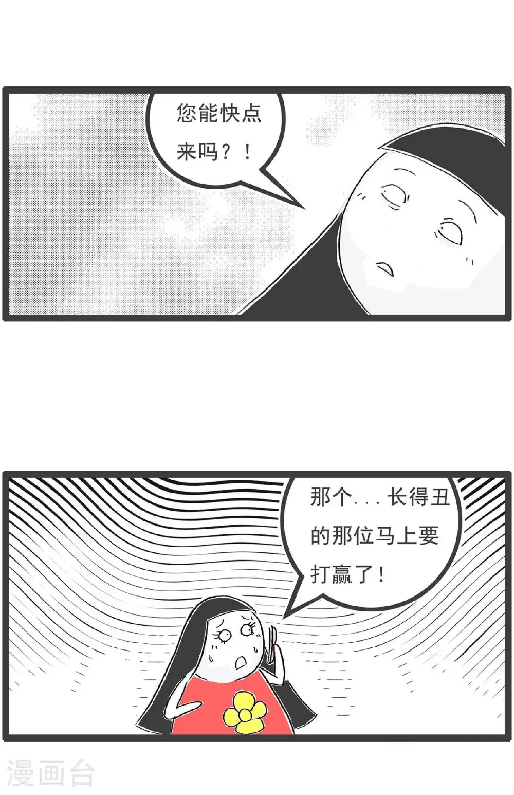 第200话 客气9