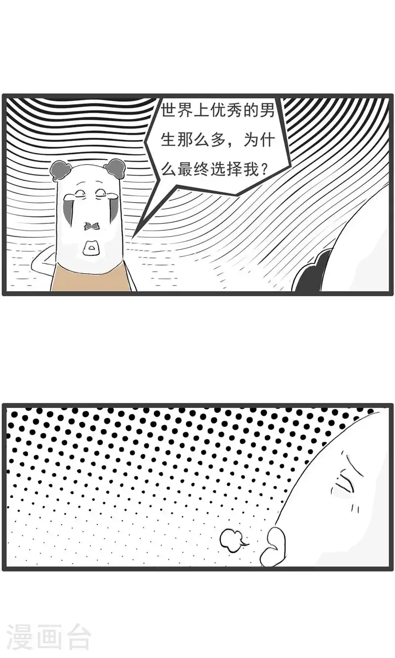 第191话 谈判11