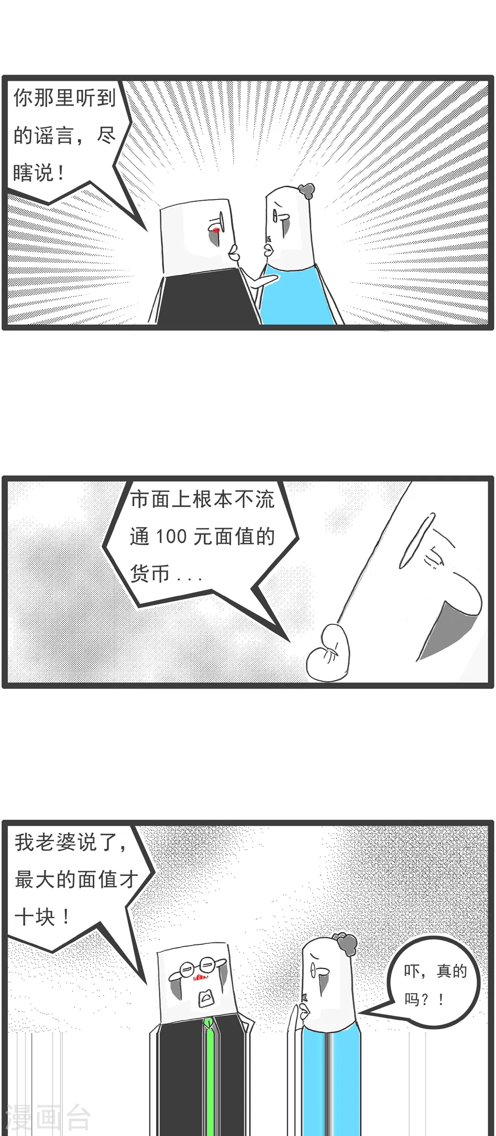 第87话 骑驴找马6