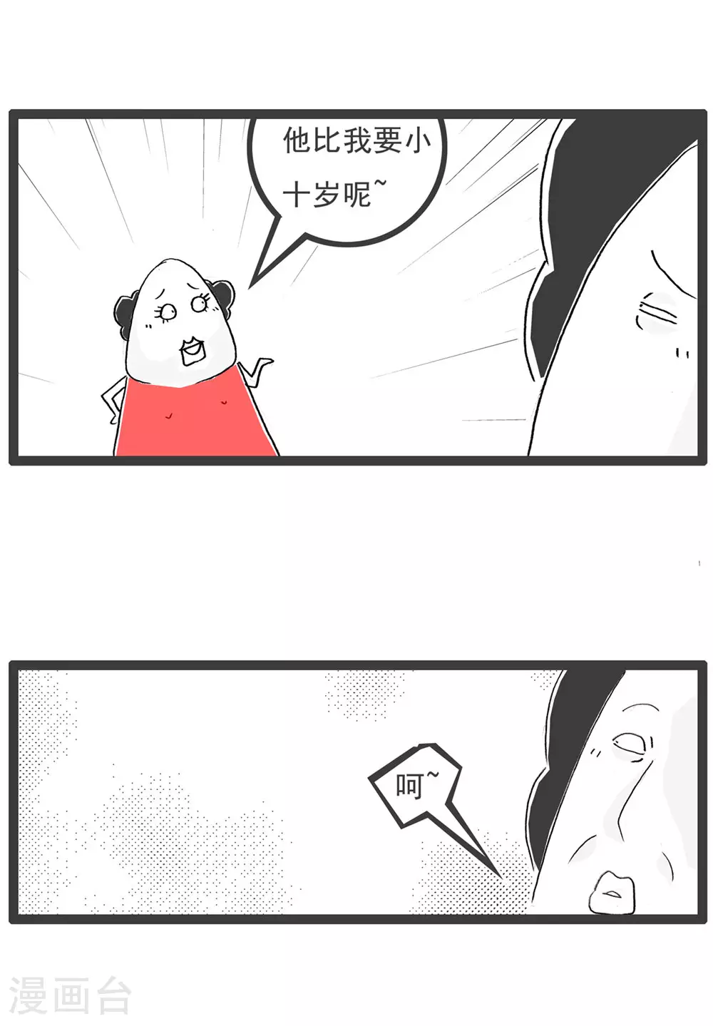 第120话 离谱2