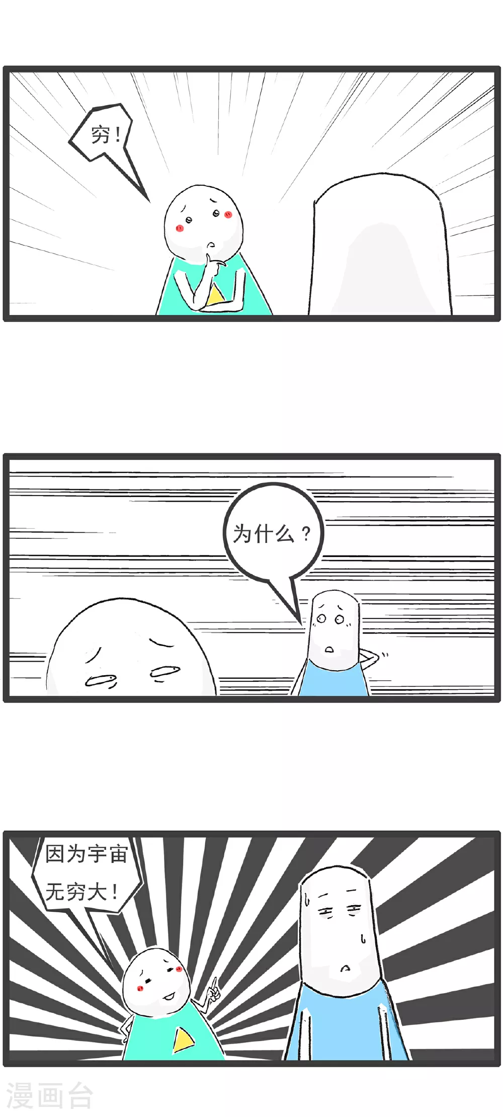 第143话 专业不对口12