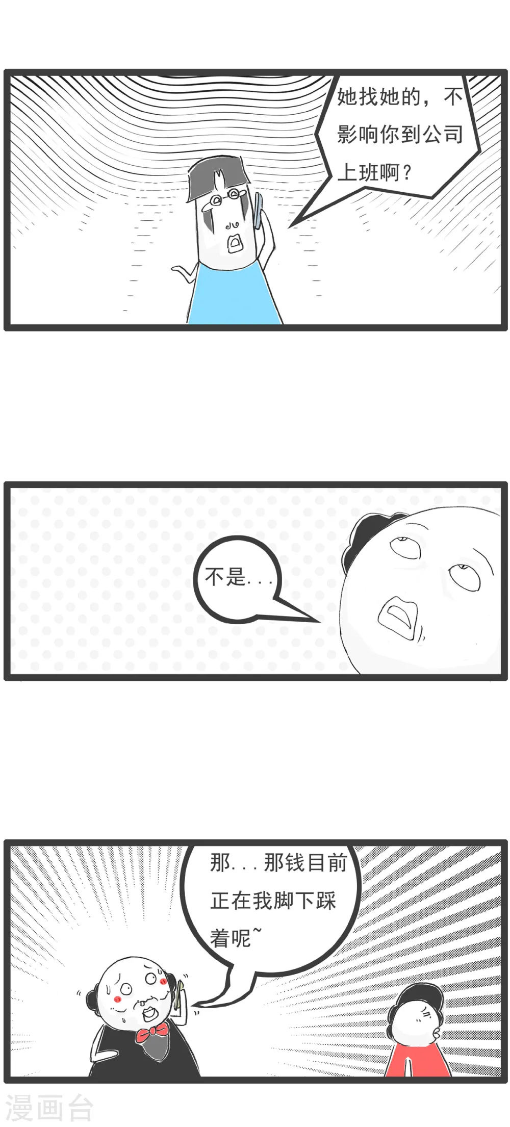 第21话 减肥6