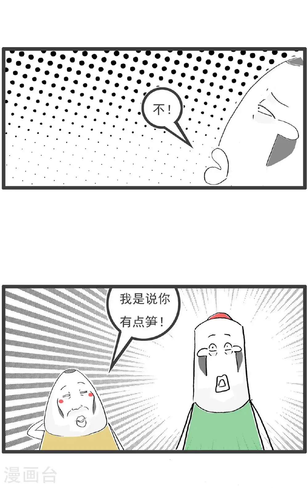 第195话 竭尽全力13