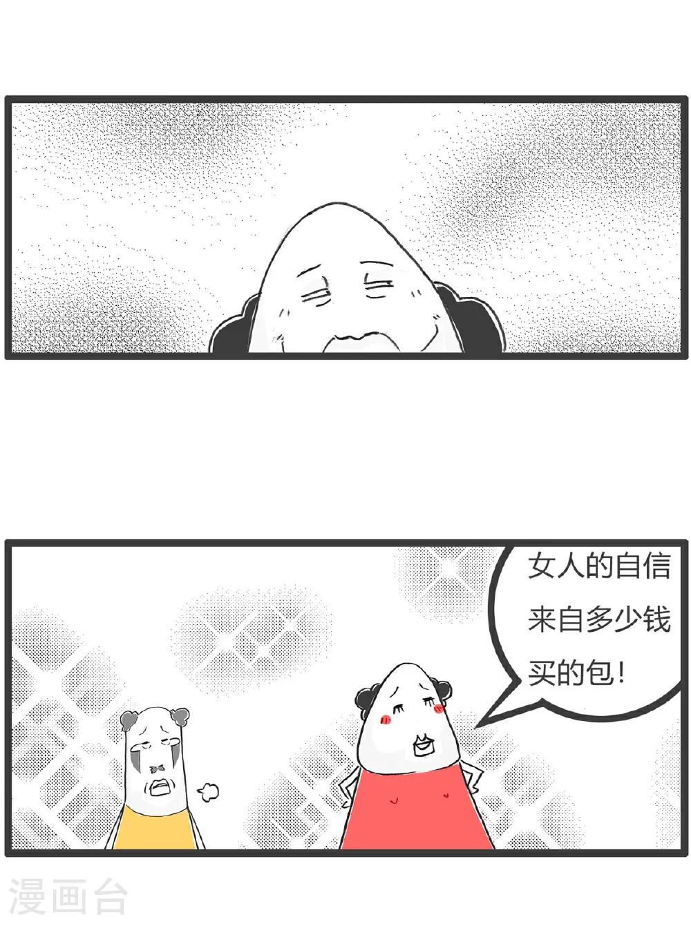 第182话 自信3