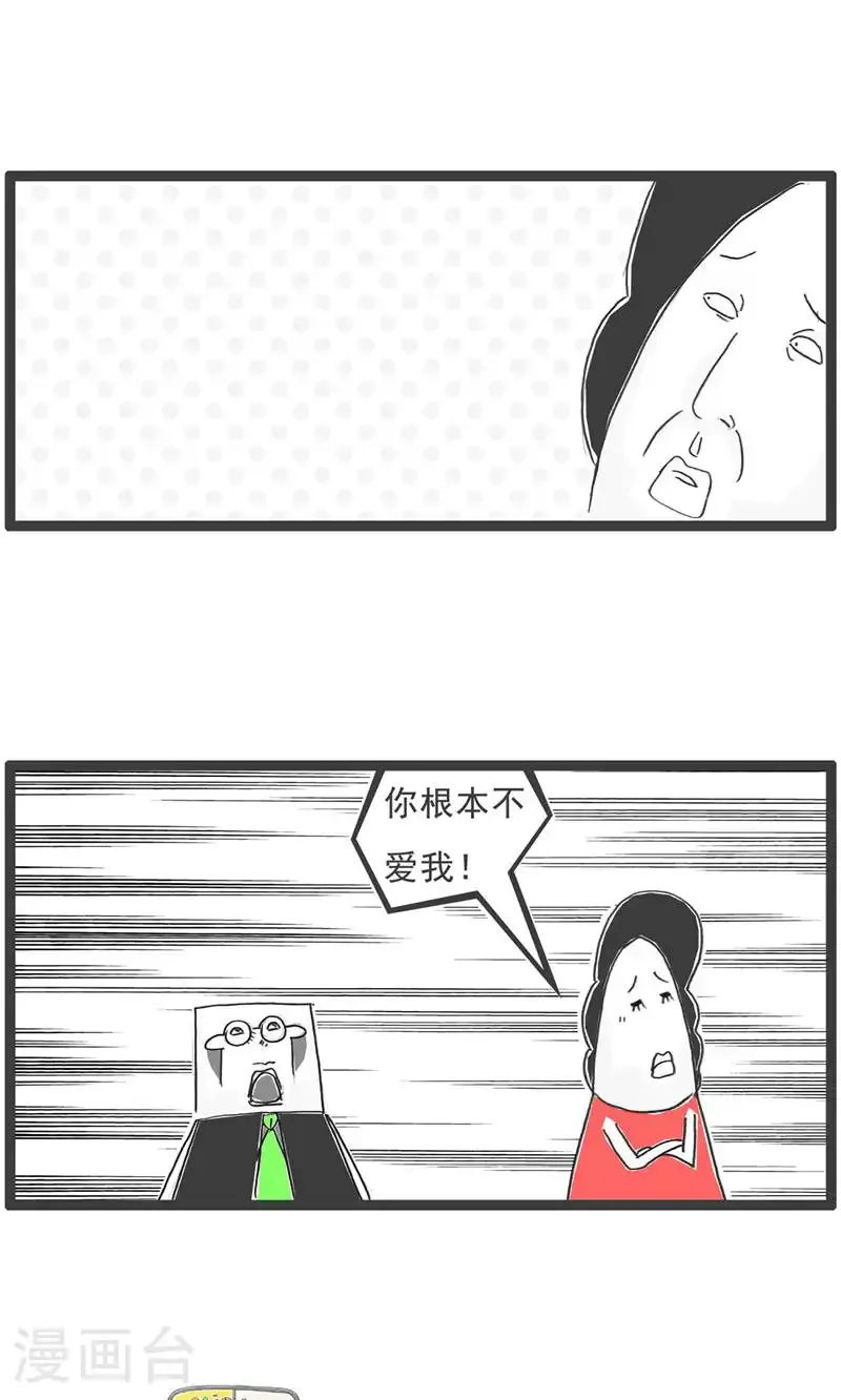 第192话 无语2