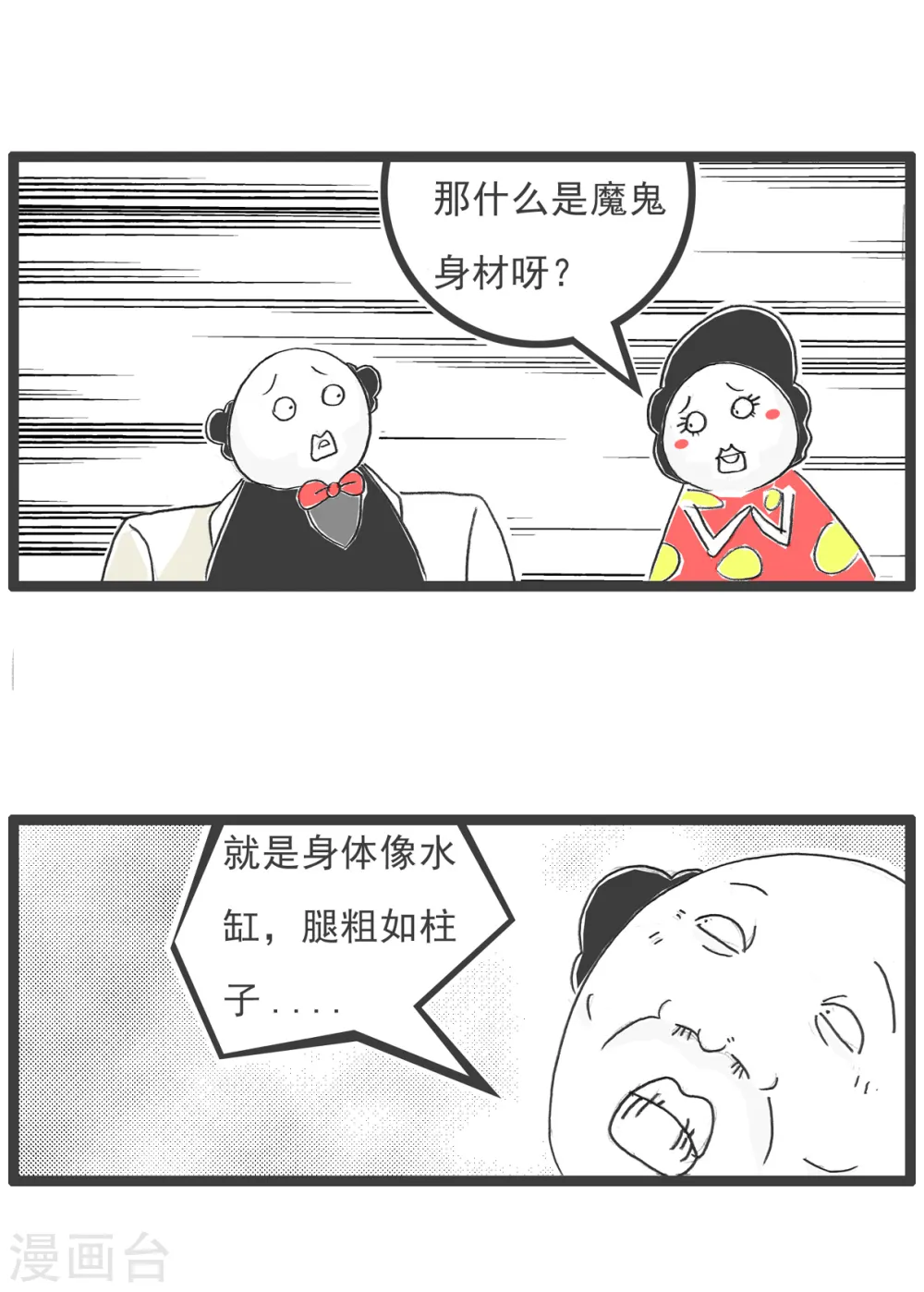 第61话 相反15