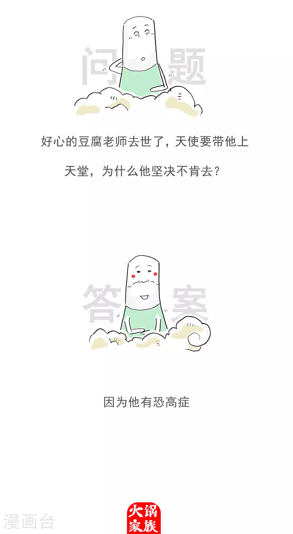 第121话 号码的意义14