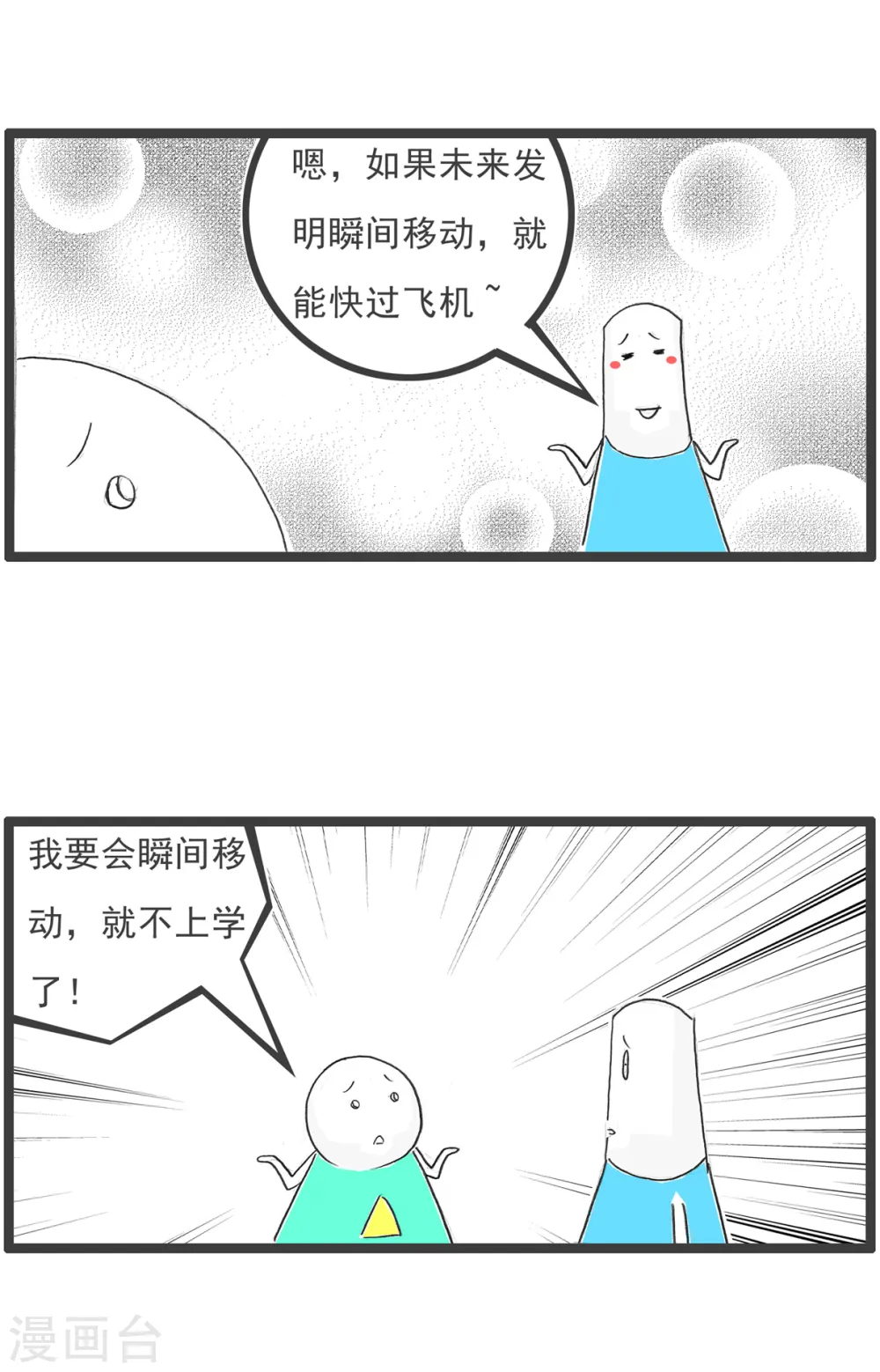 第82话 上课10