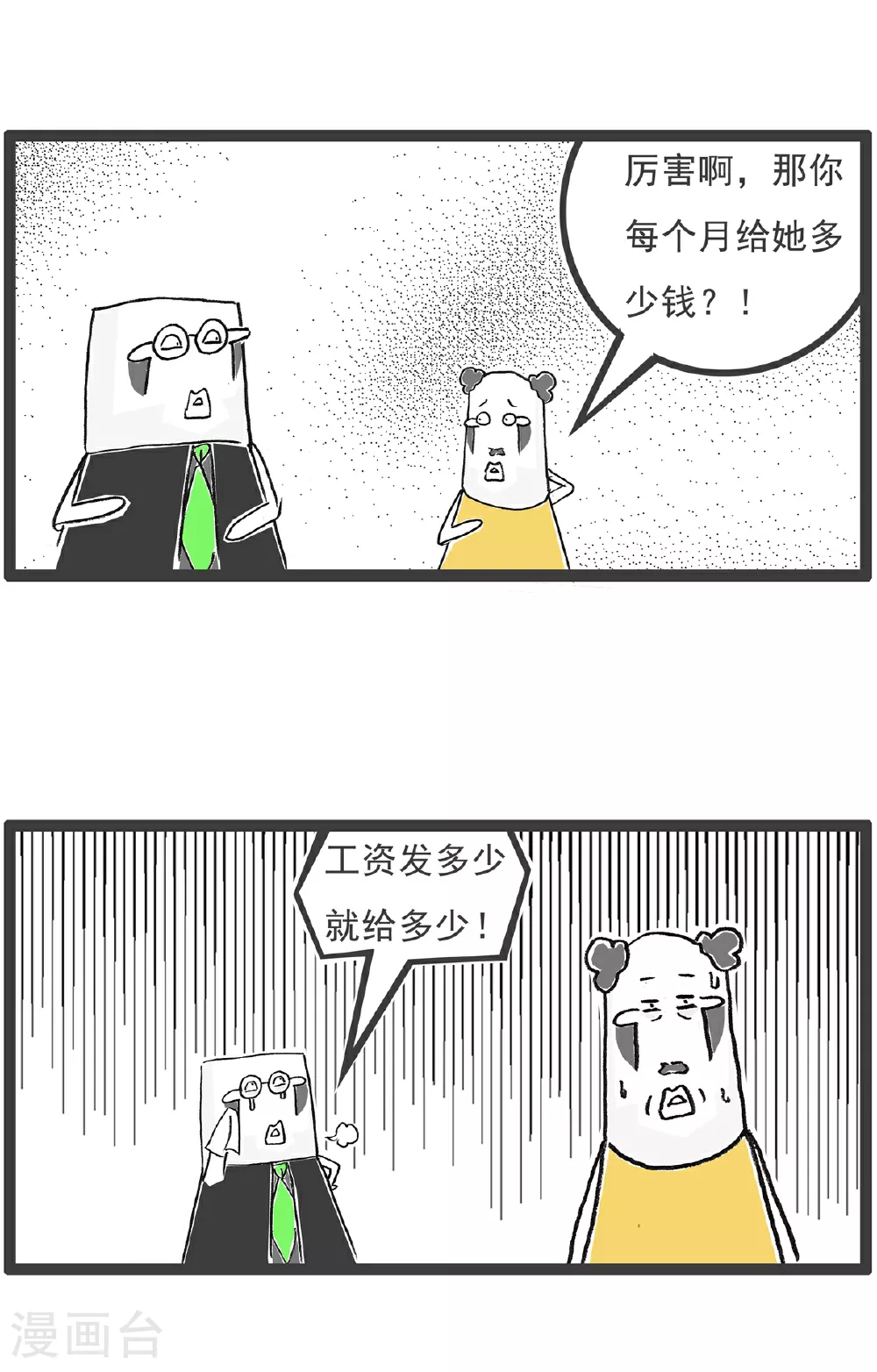 第140话 催婚5
