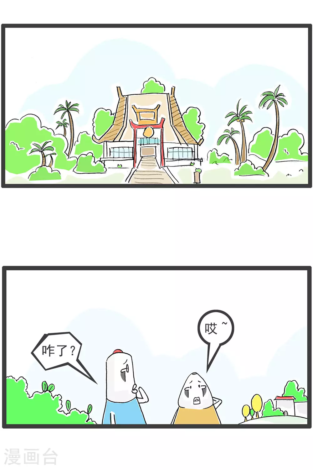 第117话 记忆力1