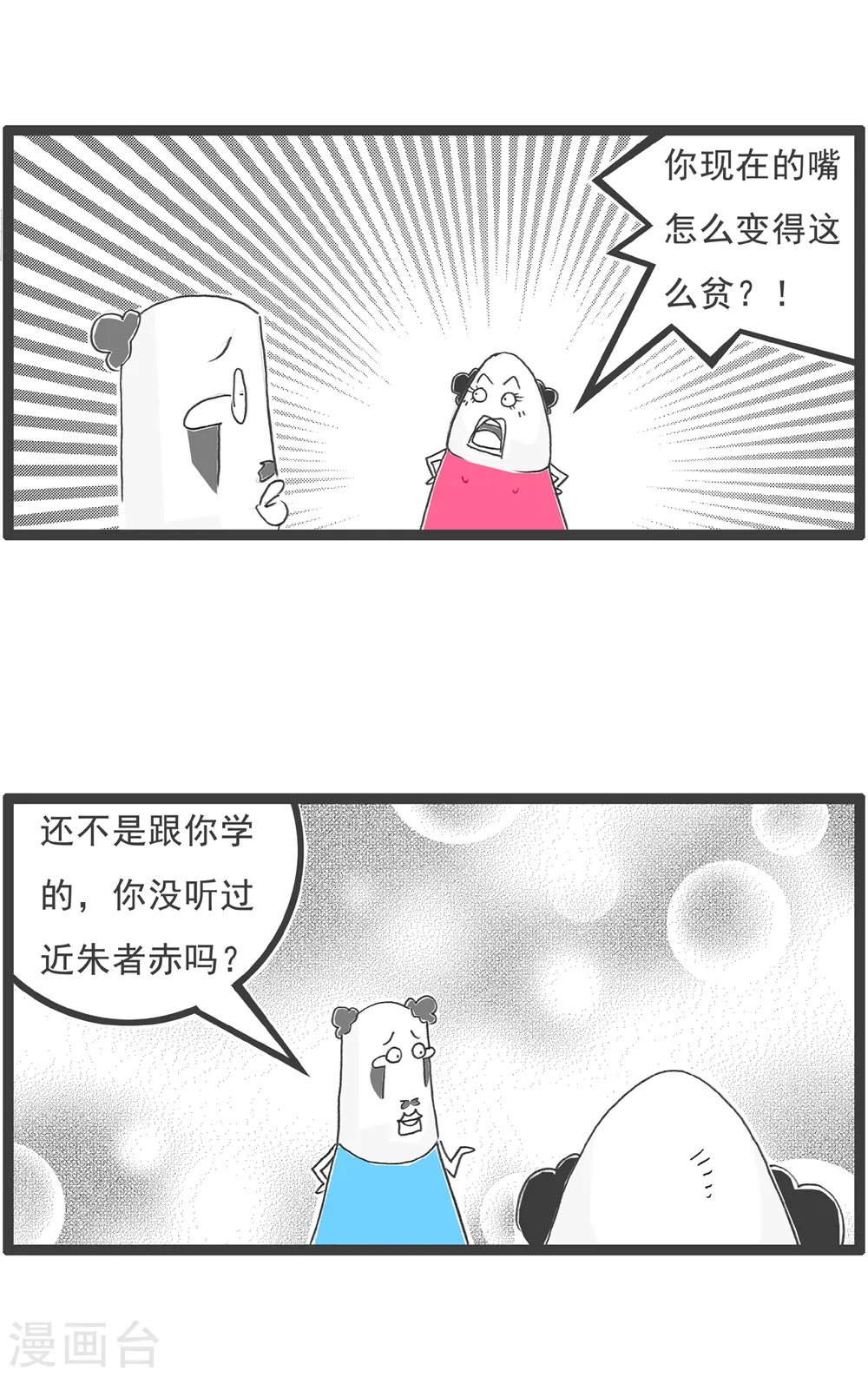 第15话 面试6