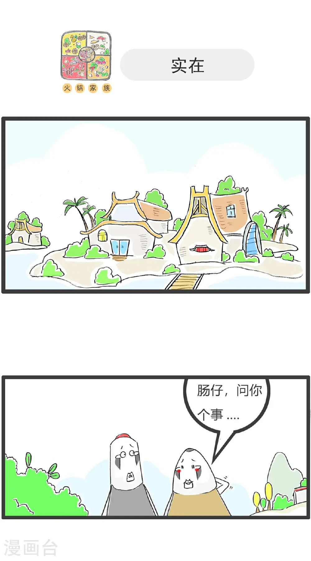 第156话 白头发4