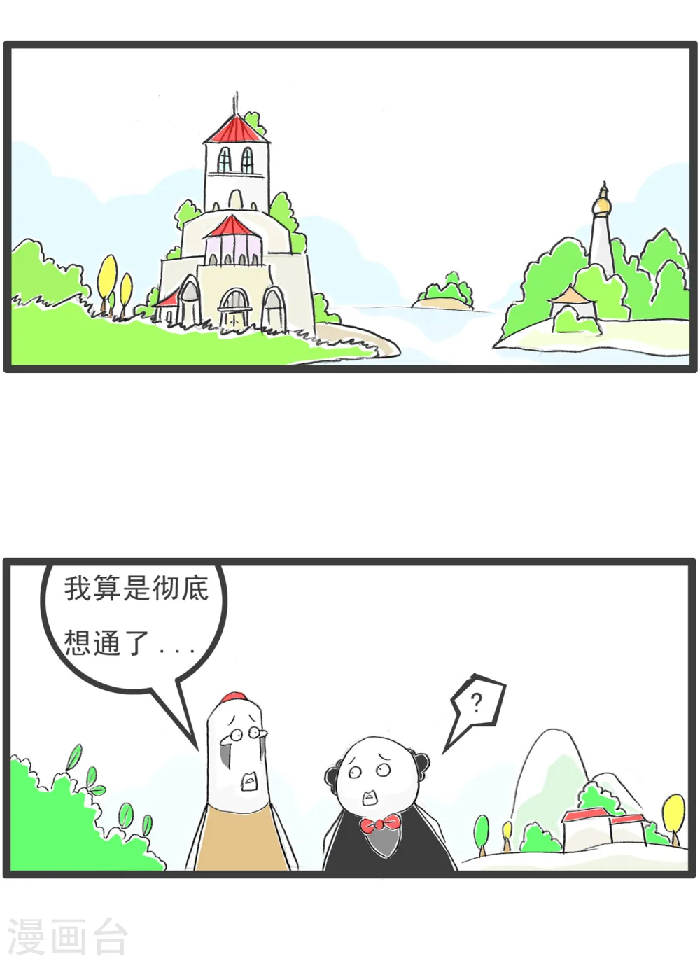 第92话 自知之明1