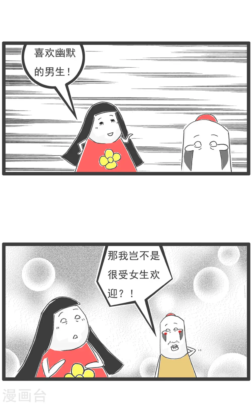 第5话 电脑按键11