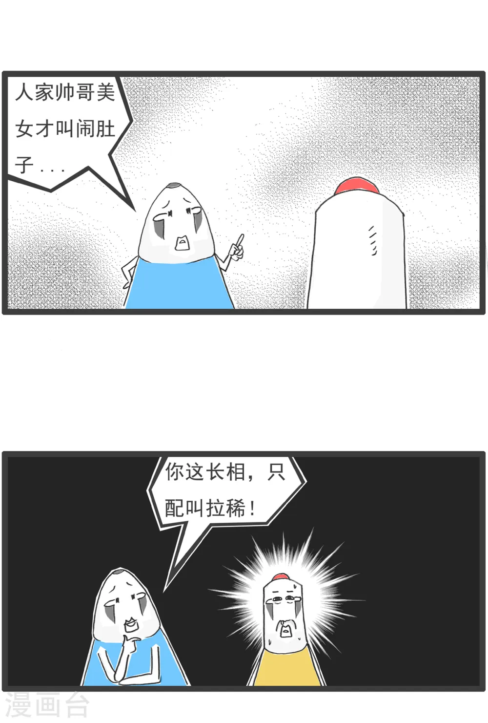 第68话 长相3